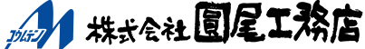 圓尾工務店
