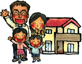 家族とマイホームのイラスト
